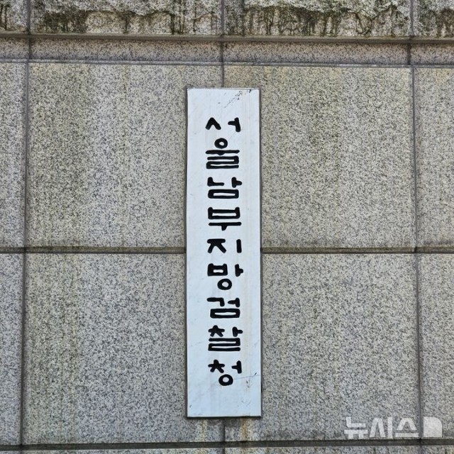 '카카오 수사' 장대규 前 남부지검 검사, 법무법인 대환 합류 - 형사전문변호사 법무법인 대환 언론보도