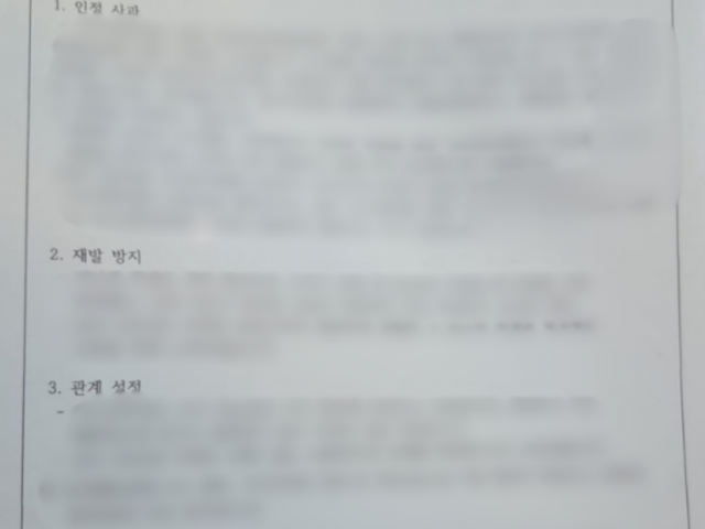 학생·교사 간 분쟁 민원신청 및 교권보호위원회 방어 / 화해중재 합의 성… 성공사례