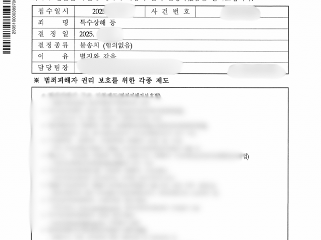 학교폭력 특수상해 허위신고 무고죄 가해자측 검찰송치 후 합의 종결 방어 … 성공사례