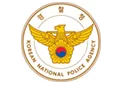 경찰청